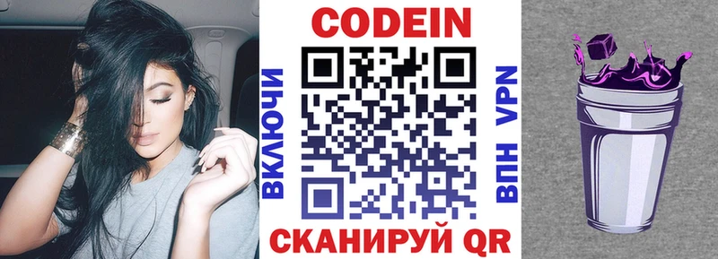 Купить закладки  Злынка  Кодеин Purple Drank 