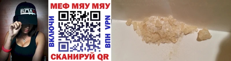 МЕФ mephedrone  Купить где  Злынка 